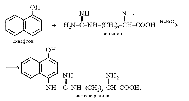 Реакция Сакагучи